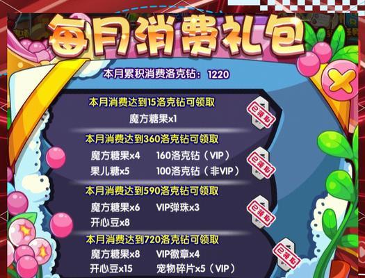 洛克王国年费附属奖励领取流程是什么？