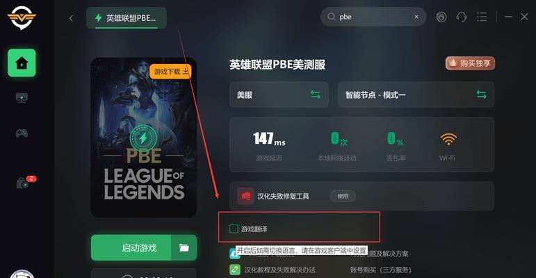 英雄联盟声音和语音如何切换？切换设置的具体步骤是什么？
