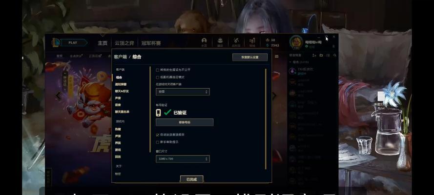英雄联盟声音和语音如何切换？切换设置的具体步骤是什么？