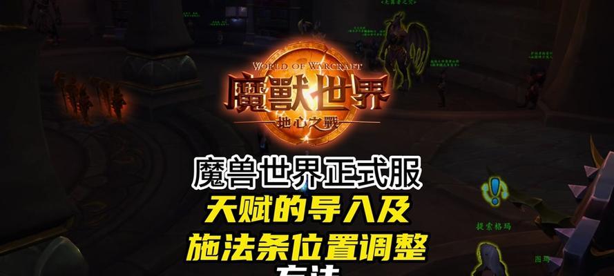 魔兽世界动作条如何移动？移动动作条的好处是什么？