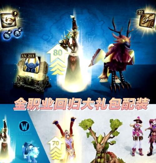 如何购买价值888元的魔兽世界礼包？