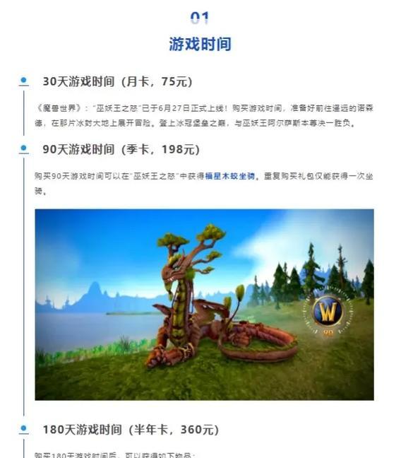 如何购买价值888元的魔兽世界礼包？