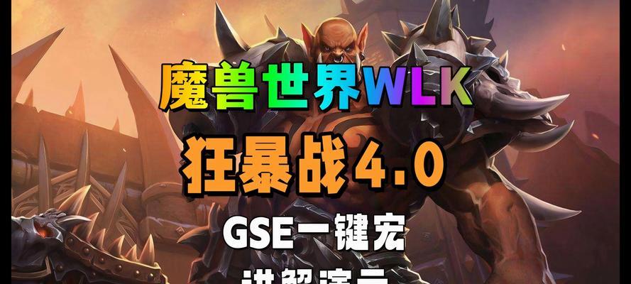 魔兽世界如何开启GM权限？