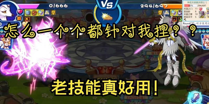 洛克王国任务擂台战斗技巧是什么？