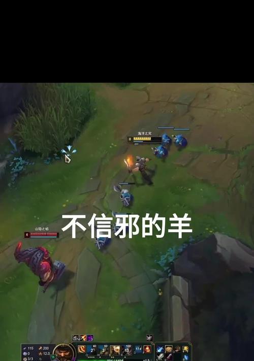 英雄联盟大山羊角色名称？它有哪些特殊技能？