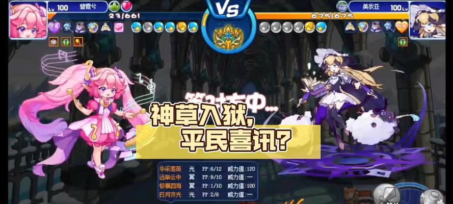洛克王国天梯贫民阵容如何搭配？有哪些有效的战术？