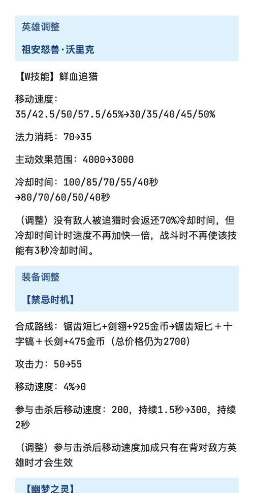 英雄联盟中时间移动如何调整？调整时间移动的步骤是什么？