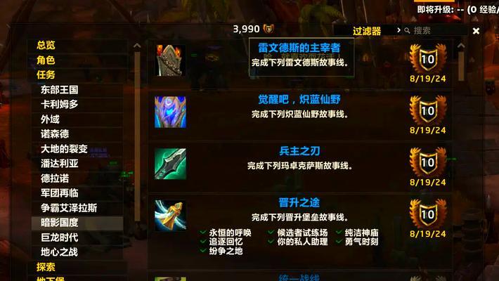 魔兽世界任务共享功能如何启用？