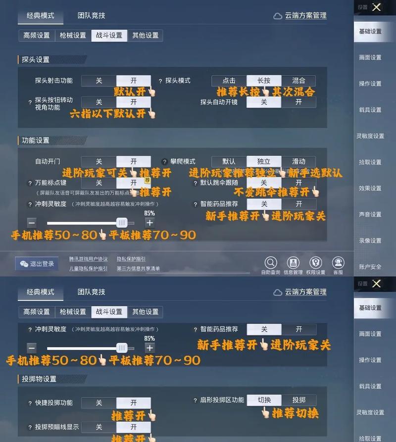 英雄联盟对线时和平精英的设置方法是什么？