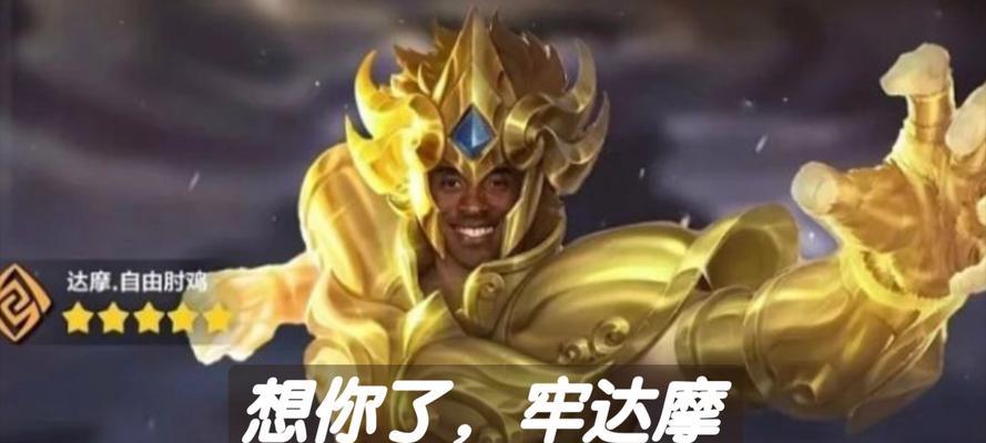 王者荣耀达摩说什么？达摩台词和背后含义是什么？