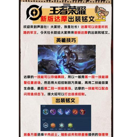 王者荣耀达摩说什么？达摩台词和背后含义是什么？