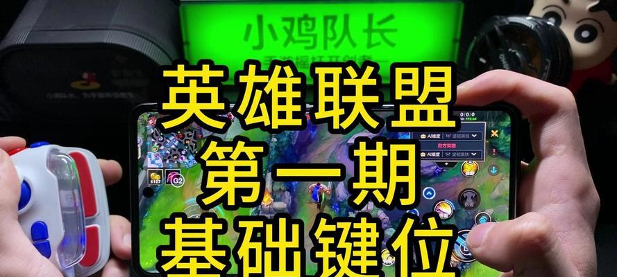英雄联盟公屏打字发送快捷键是什么？如何快速交流？