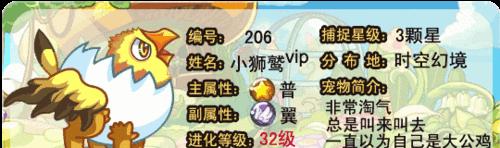 洛克王国庄园宠物如何获取？庄园宠物有什么特殊技能？