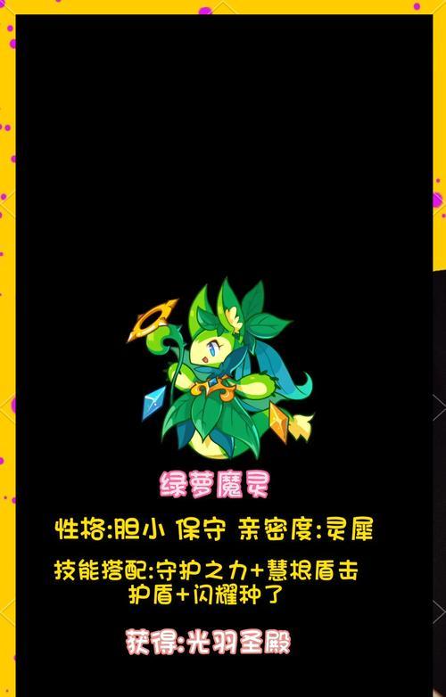 洛克王国庄园宠物如何获取？庄园宠物有什么特殊技能？