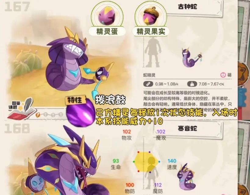 洛克王国庄园宠物如何获取？庄园宠物有什么特殊技能？