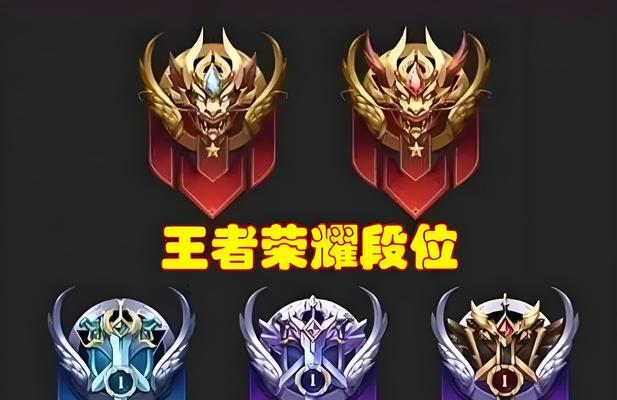 王者荣耀销售段位提升技巧有哪些？