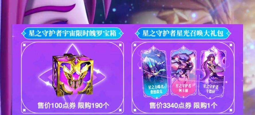 英雄联盟收益皮肤使用方法是什么？