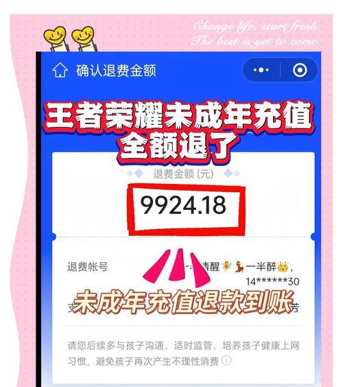 王者荣耀中如何实现仅充值6元？