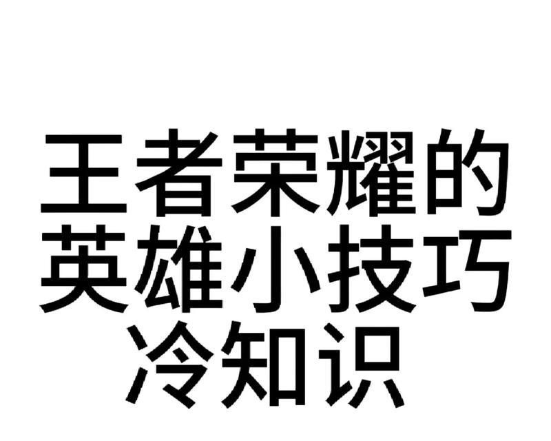 王者荣耀中如何正确使用趁虚而入？