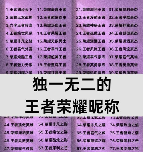 王者荣耀名字怎么起？单字名字有哪些创意？