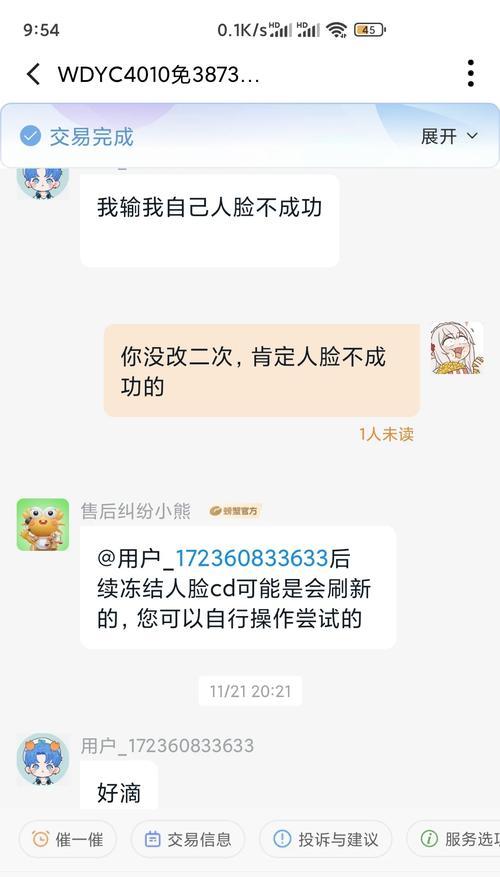 账号分离后如何找回原账号？找回过程中需要注意什么？