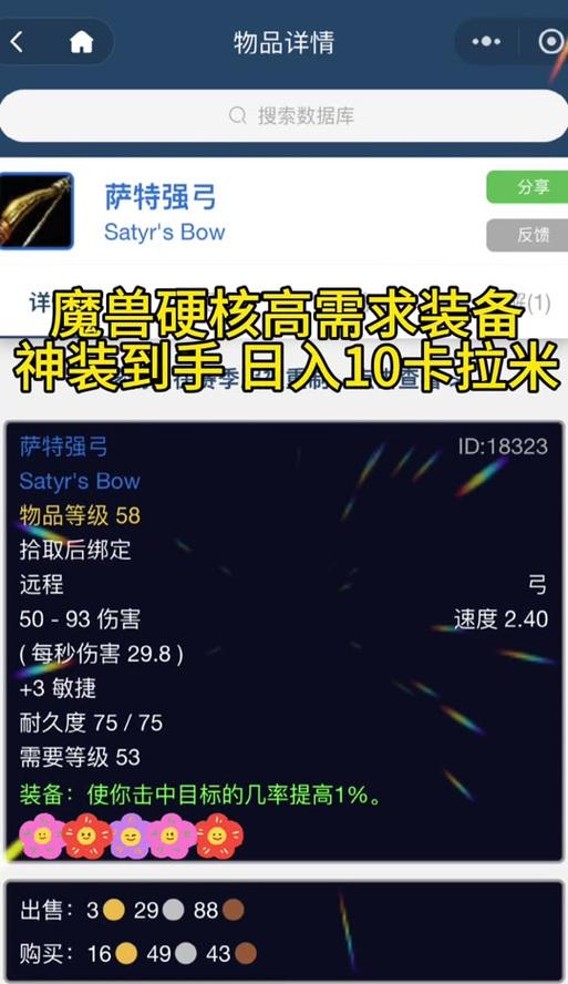 魔兽世界中如何移除外观装备？
