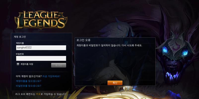 英雄联盟韩服的登录方法是什么？有什么注意事项？