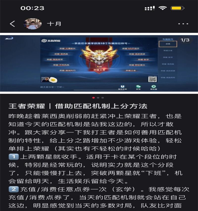 王者荣耀拍到什么位置会被制裁？如何避免被制裁？