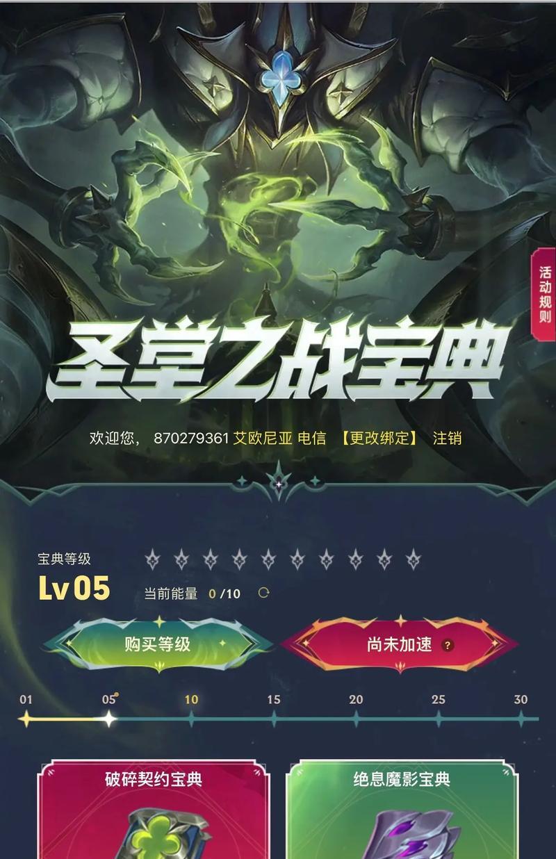 英雄联盟手册宝典可以兑换哪些内容？