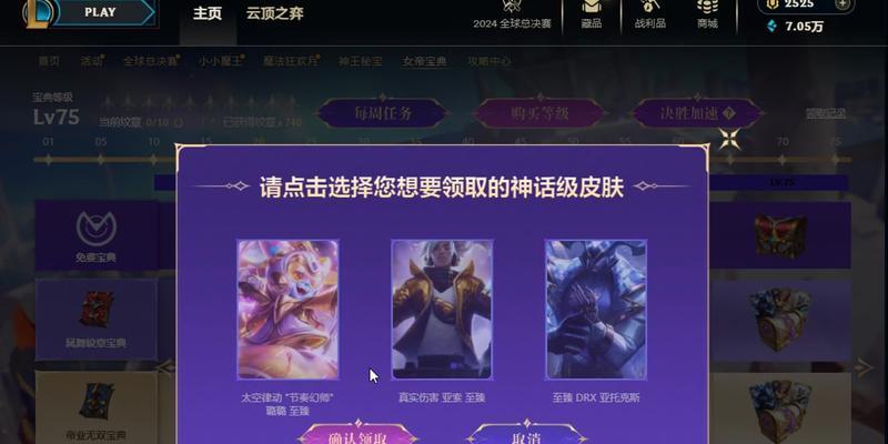英雄联盟手册宝典可以兑换哪些内容？