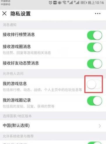 不让别人看战绩的设置方法是什么？