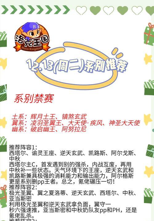 洛克王国系别战斗方法是什么？