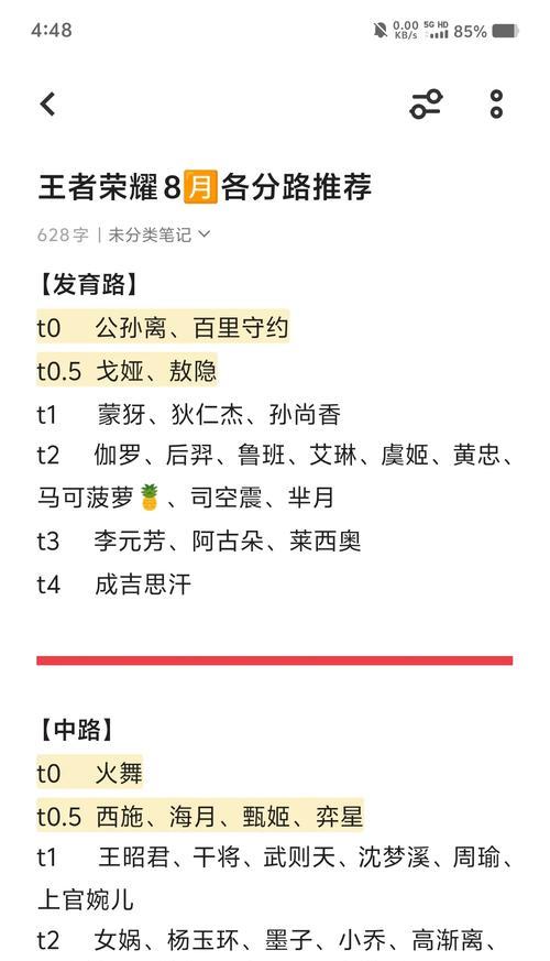 王者荣耀哪个分路最容易上分？分路选择的技巧有哪些？