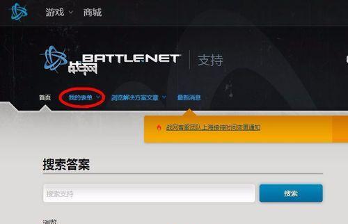 如何删除魔兽世界账号？
