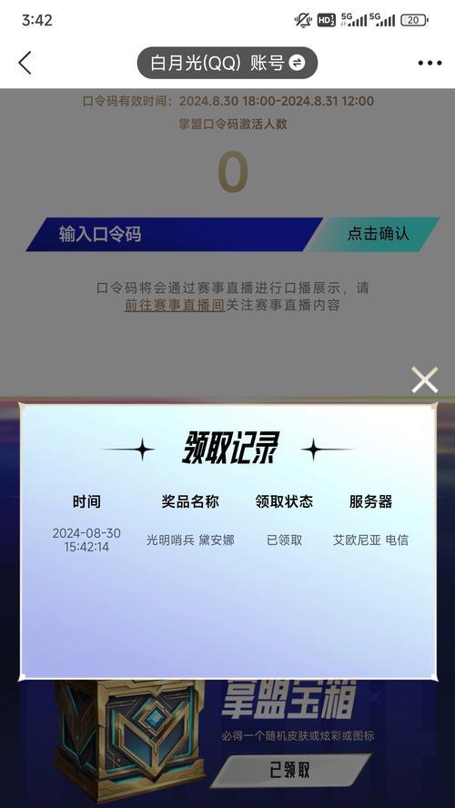 大英雄礼包在英雄联盟中如何领取？领取条件是什么？