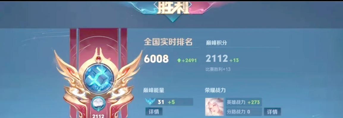 王者荣耀哪种玩法最容易上分？