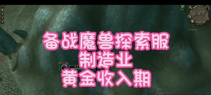 魔兽怎么制造业