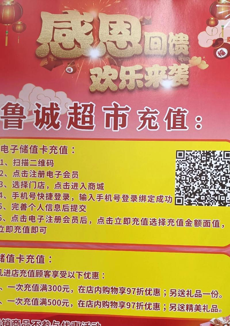 2月卡充值优惠详情是什么？
