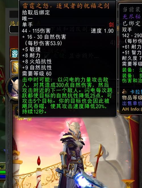 魔兽风剑商品如何获得？需要满足什么条件？