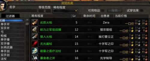 魔兽世界字体大小如何调整？