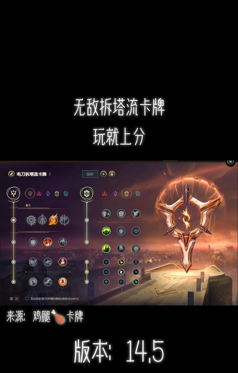 如何在英雄联盟中保持游戏的公平性？