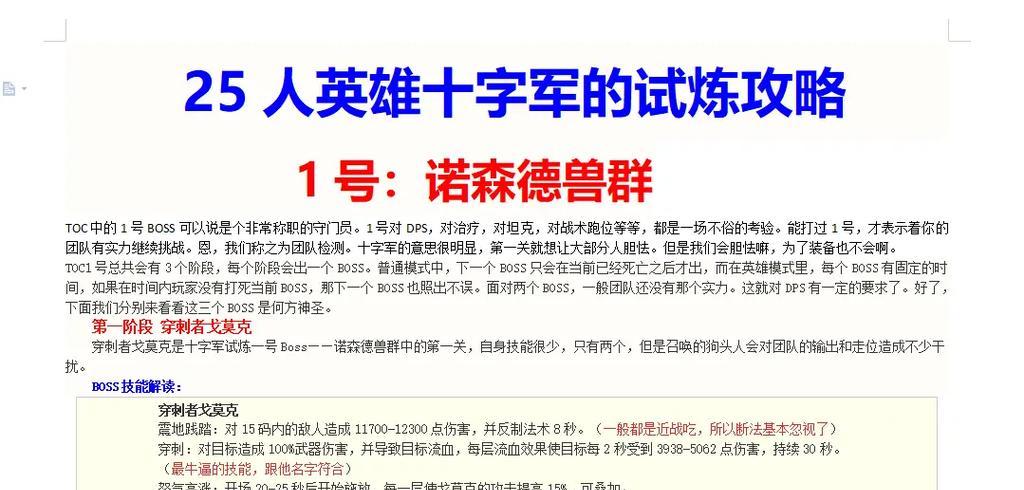 如何在战斗中打败恶魔兽？有哪些制胜的策略和技巧？