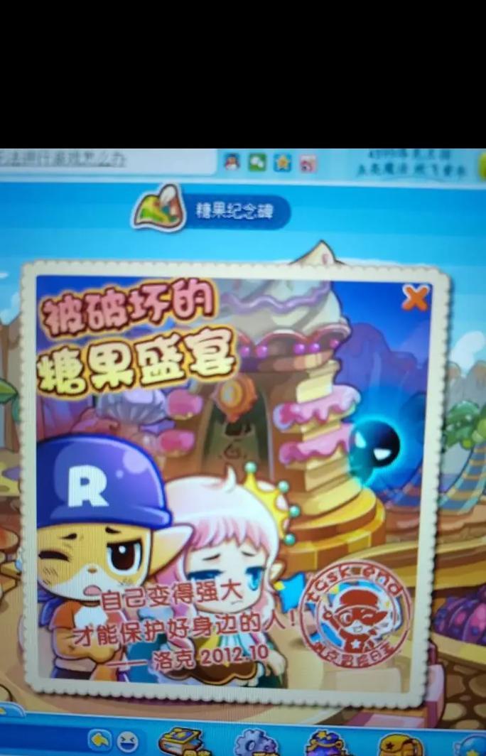 洛克王国如何得果儿糖？果儿糖的获取方法有哪些？