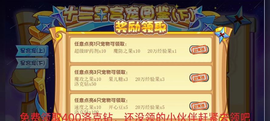 洛克王国如何得果儿糖？果儿糖的获取方法有哪些？