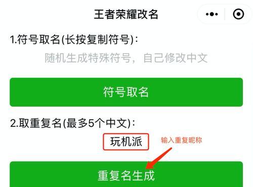 iOS系统王者荣耀如何设置空白名？设置空白名的步骤是什么？
