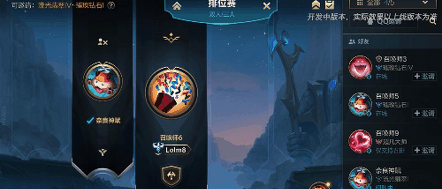 英雄联盟s7最高段位是什么？如何达到？