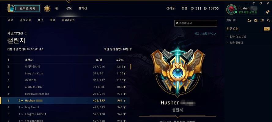 英雄联盟s7最高段位是什么？如何达到？