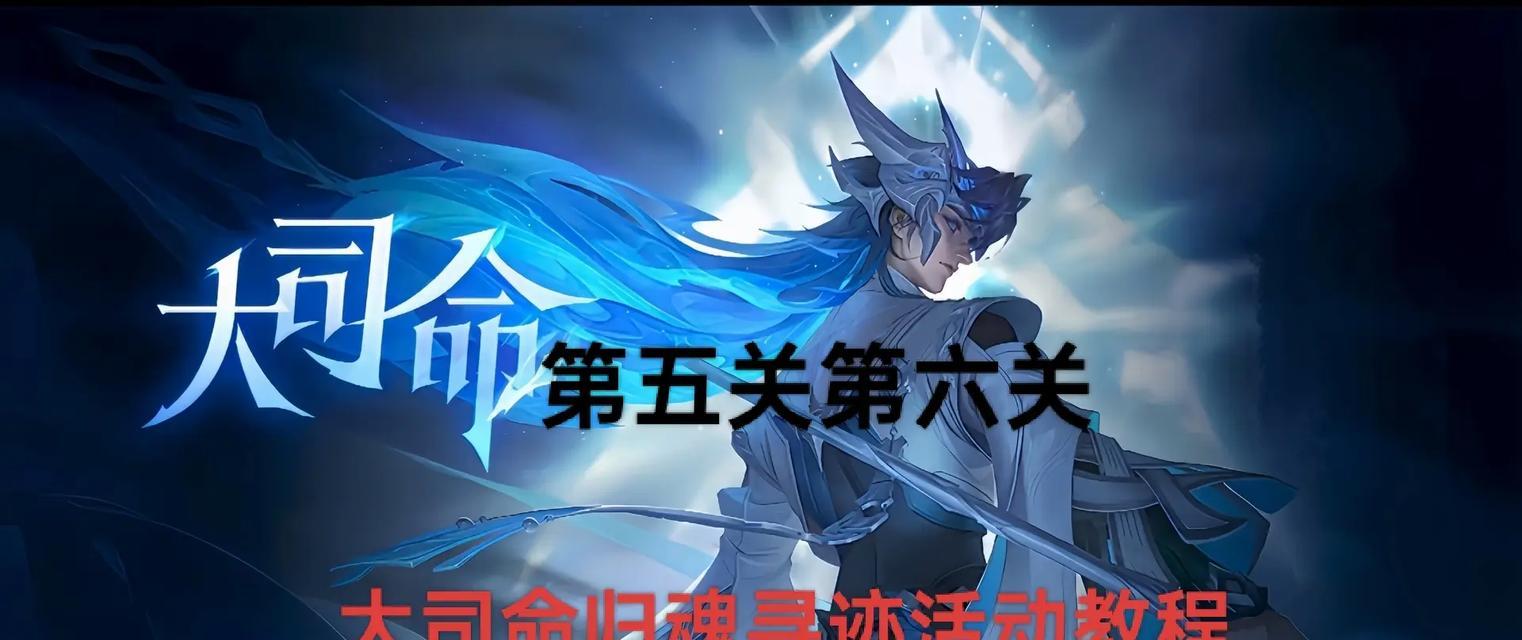王者荣耀大司命选什么称号？如何根据玩法选择合适的称号？