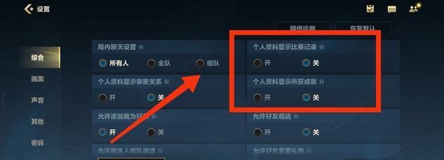 英雄联盟中如何删除全部战绩记录？