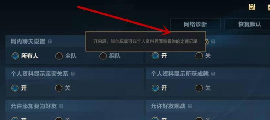 英雄联盟中如何删除全部战绩记录？